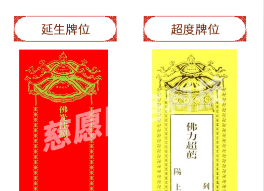 牌位打印系統(tǒng)|慈愿牌位打印機(jī)視頻化操作展示,可收藏了解 牌位打印系統(tǒng)|慈愿牌位打印機(jī)視頻化操作展示,可收藏了解