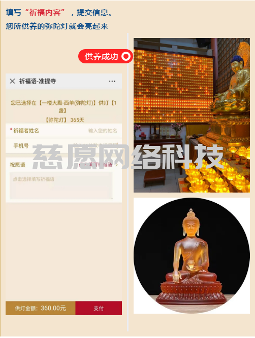 特殊時(shí)期,寺院暫停開(kāi)放,準(zhǔn)提寺2300多盞光明燈,智能供燈率居然超80%,說(shuō)明信眾們渴望幸福安康! 特殊時(shí)期,寺院暫停開(kāi)放,準(zhǔn)提寺2300多盞光明燈,智能供燈率居然超80%,說(shuō)明信眾們渴望幸福安康!