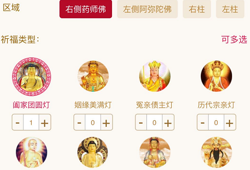 寺院供奉光明燈簡(jiǎn)單來(lái)說(shuō),一般有四種燈待由信眾供奉,他們的功德意義還有信眾發(fā)愿常念慈愿在這里做個(gè)說(shuō)明 寺院供奉光明燈簡(jiǎn)單來(lái)說(shuō),一般有四種燈待由信眾供奉,他們的功德意義還有信眾發(fā)愿常念慈愿在這里做個(gè)說(shuō)明