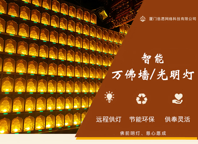 五月初五財神殿供燈,護(hù)佑財源廣進(jìn) 五月初五財神殿供燈,護(hù)佑財源廣進(jìn)